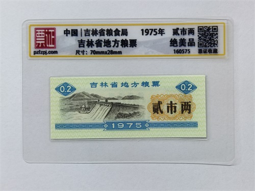160575