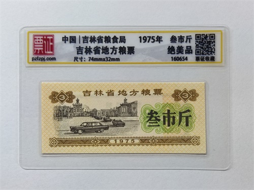 160654