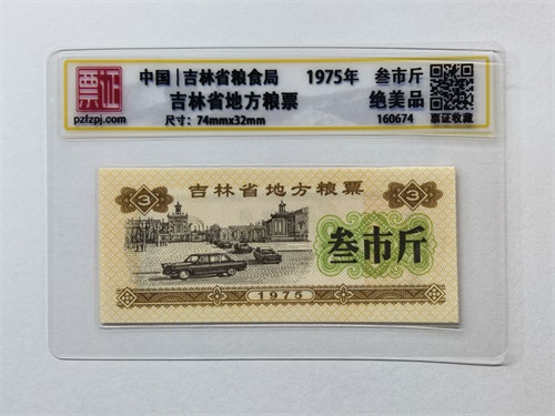 160674
