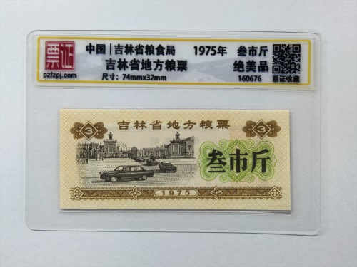 160676