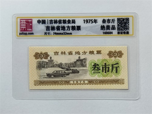 160684