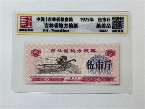 160687